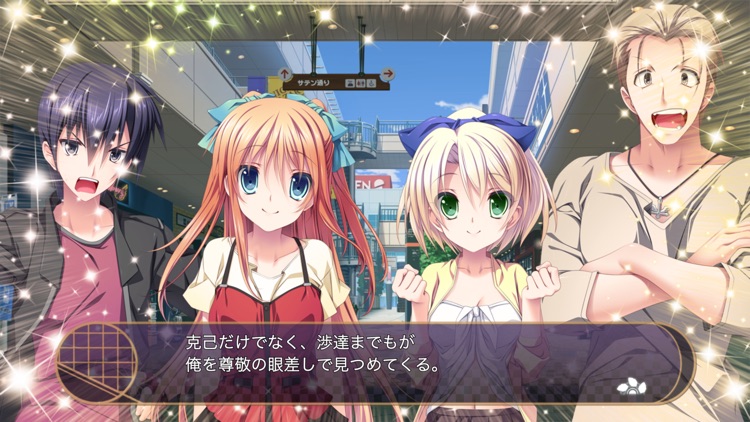 あやかしコントラクト screenshot-7