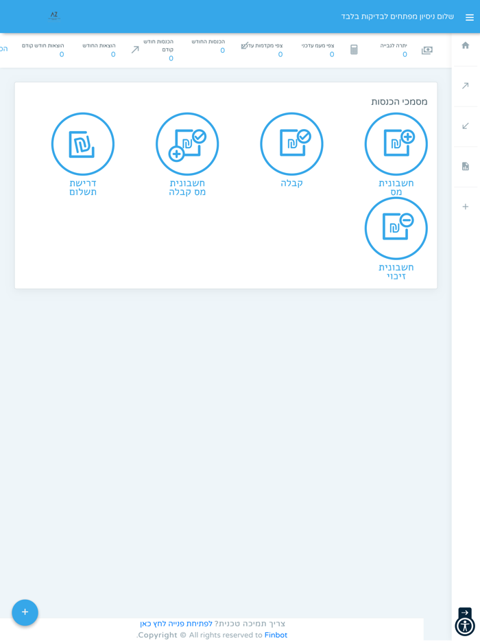 אברהם עזרא זנדברג ושות