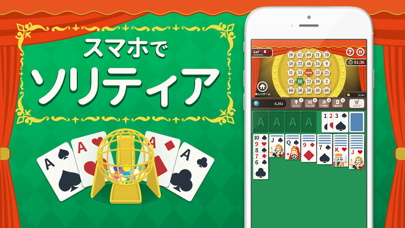 ソリティア (Solitaire) 定番ゲームのおすすめ画像1