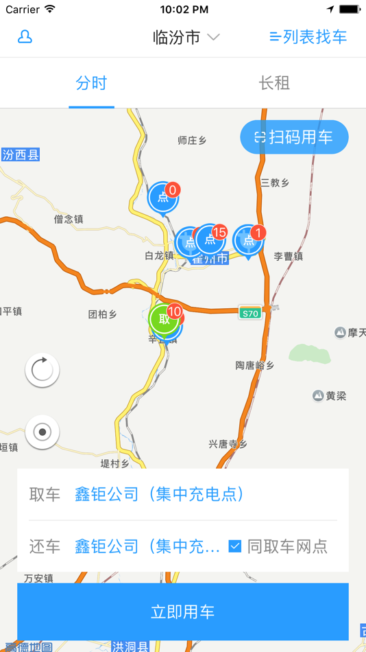 #1. 鑫钜出行 (iOS) 由: 霍州煤电集团鑫钜煤机装备制造有限责任公司