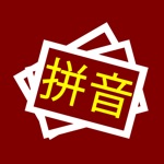 Download Pinyin Coach app