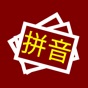 Pinyin Coach app download