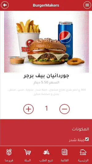 Burger Makers screenshot 1