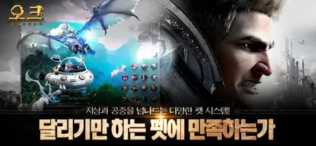 오크