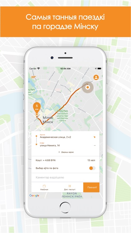 Дзядзька Яша: такси в Минске