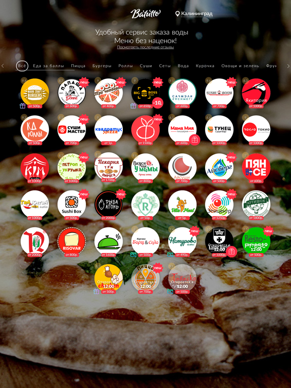 Screenshot #4 pour BATUTTO.COM