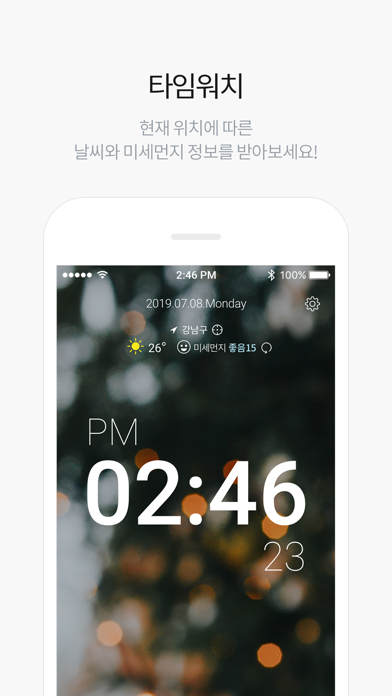 타임워치 screenshot 3