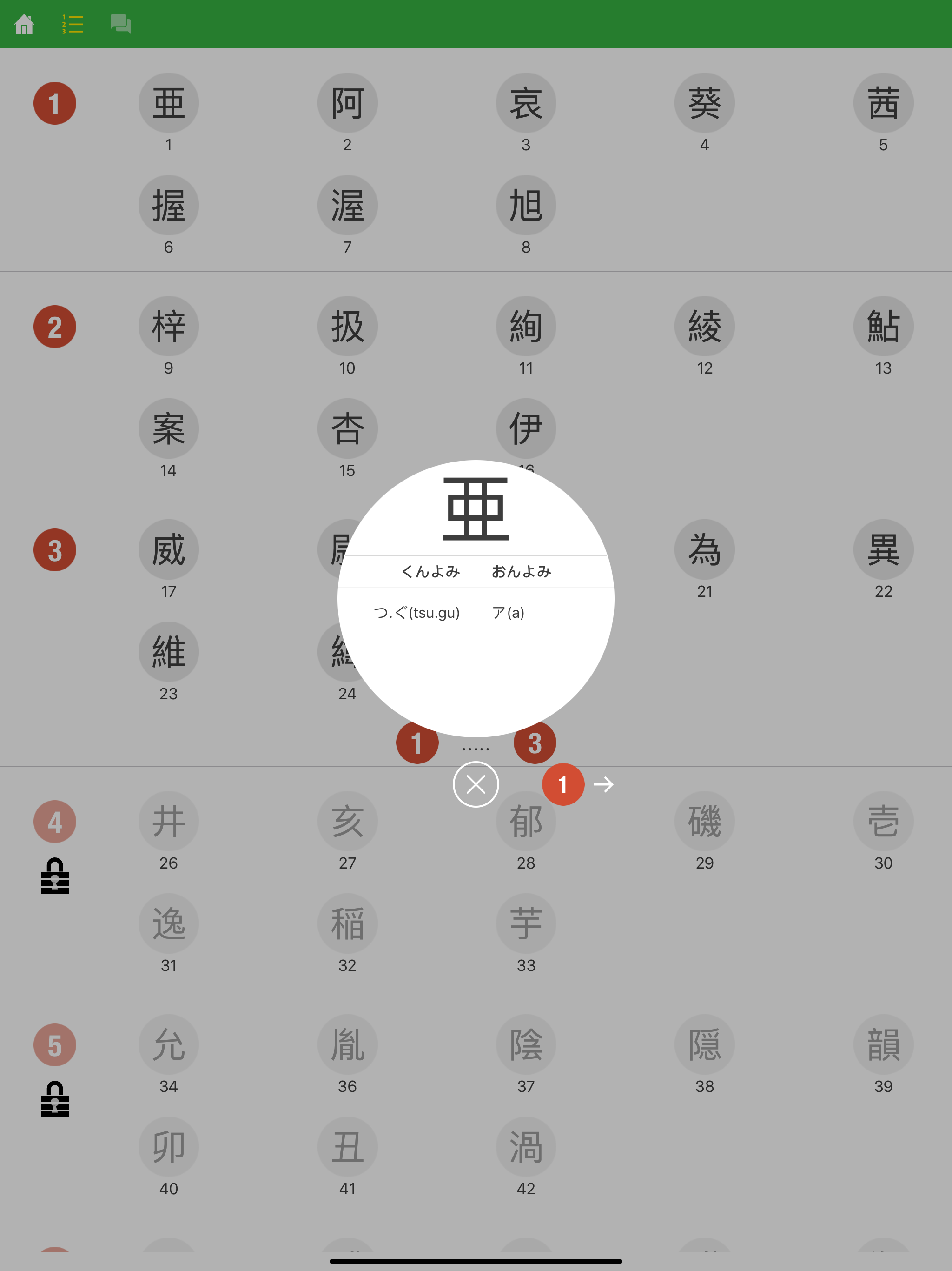 N1 Kanji Quiz