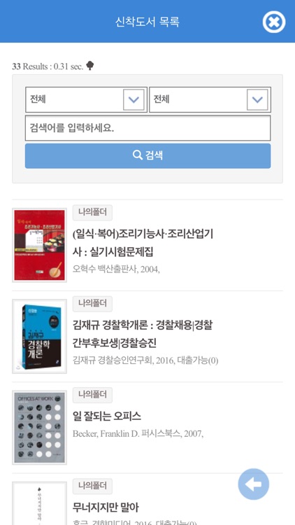 경민대학교 도서관