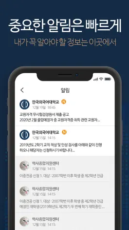 Game screenshot 한국외국어대학교 모바일ID hack