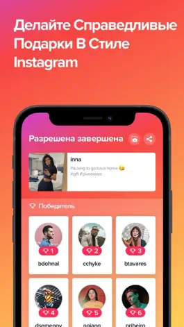 Game screenshot Giveaway Picker for Instagram™ apk
