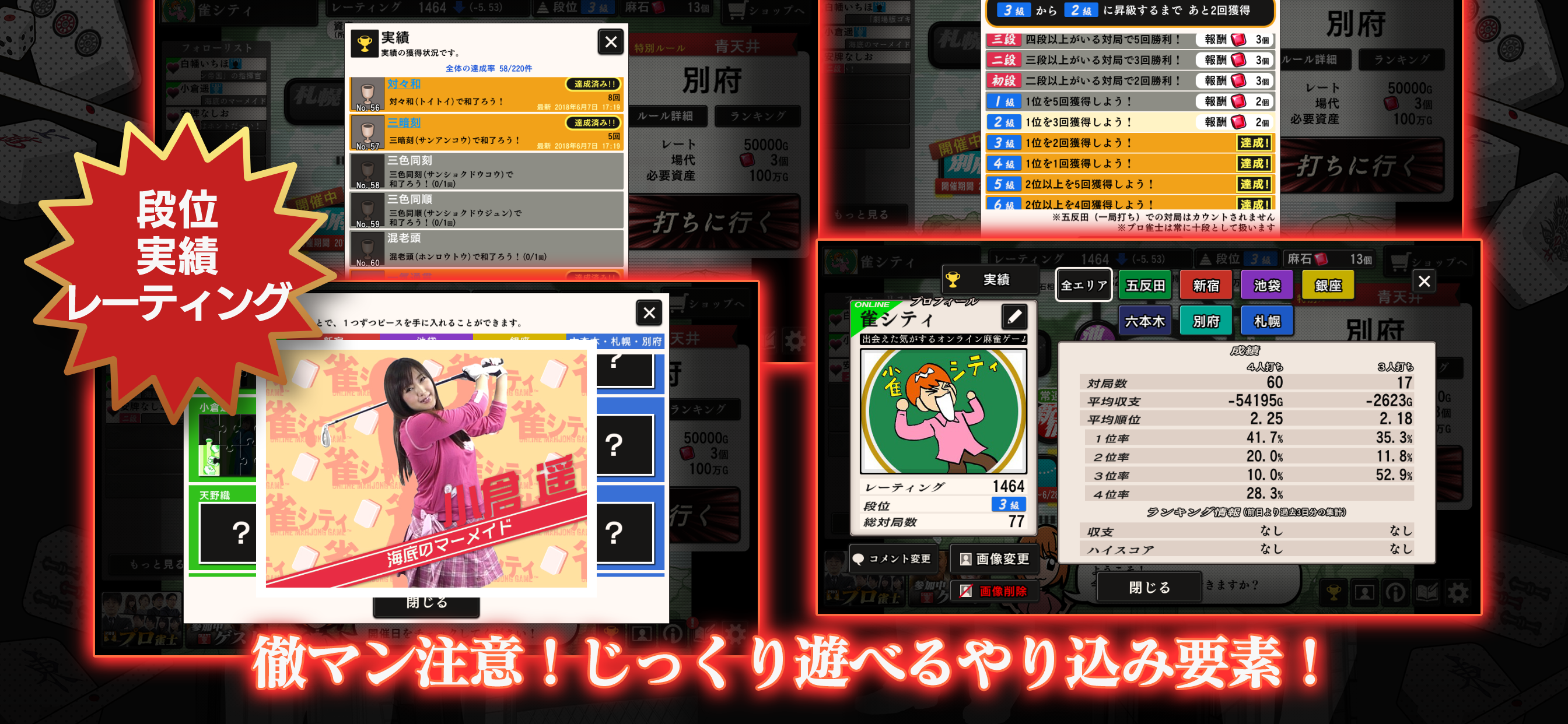 雀シティ