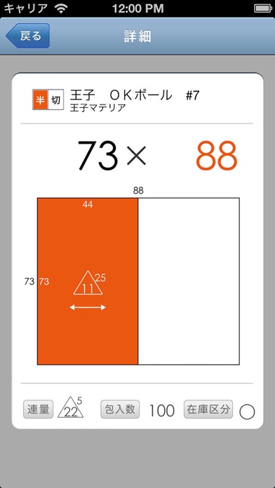ナカイコー app screenshot 2