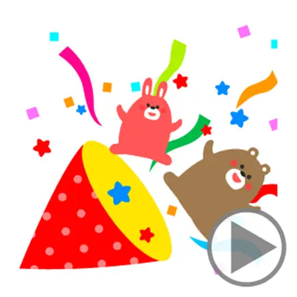 動く！お祝い＆誕生日おめでとう・キラキラ Читы