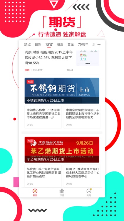 和讯财经-头条热点新闻资讯