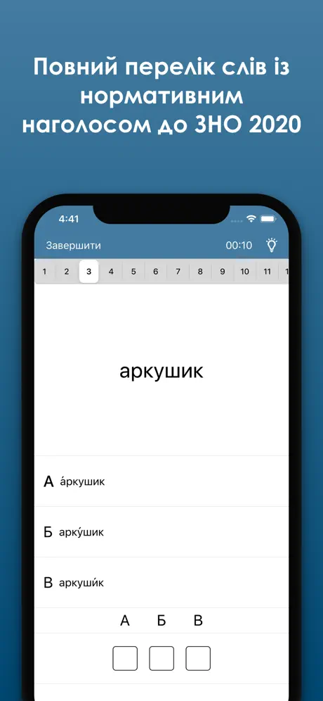 ЗНО тести