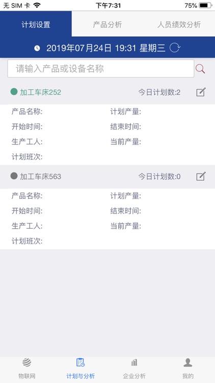 台州工业在线 screenshot-3