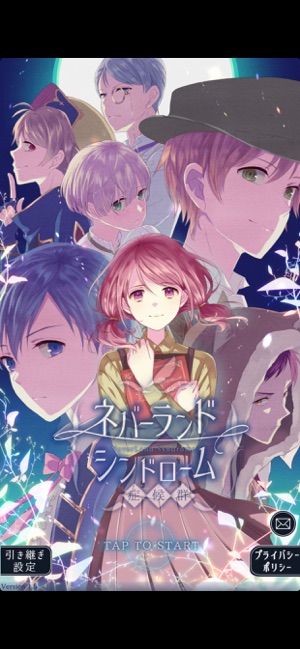 乙女ゲーム 童話ノベル ネバーランドシンドローム をapp Storeで