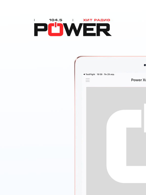 Screenshot #4 pour Power Хит Радио