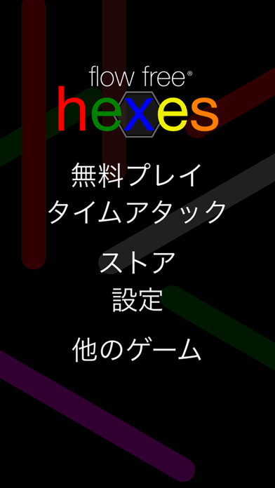 Flow Free: Hexesのおすすめ画像2