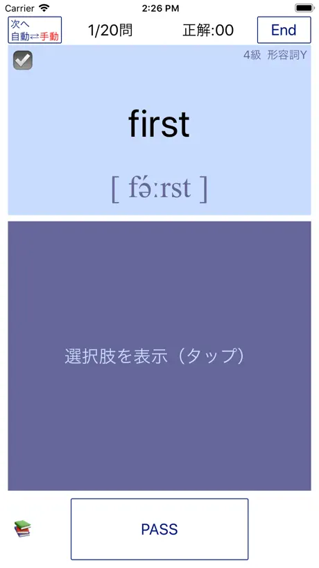 英検®4級 でた単