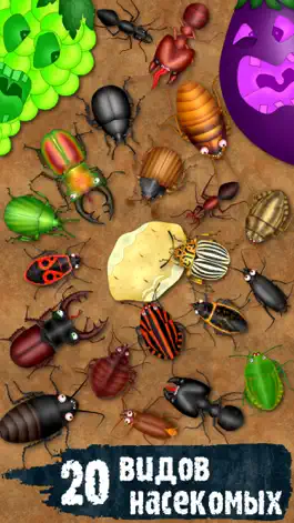 Game screenshot Убивать Насекомые Муравьи Жуки mod apk