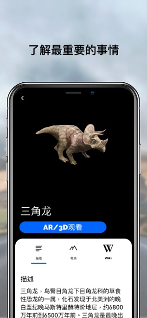 请旅行蹤嚮恐龍AR(圖4)-速報App