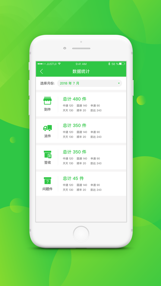#3. 分拣易-粉丝生活 (iOS) 由: Hangzhou Fensishenghuo Technology Company Limited