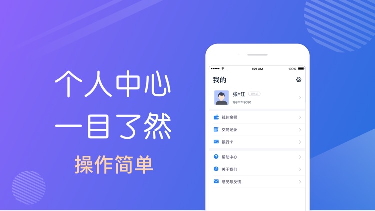 及货-官方快速方便的收钱付款app