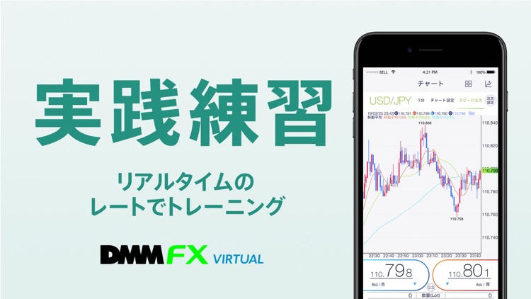 DMM FX バーチャル - FX 体験アプリ