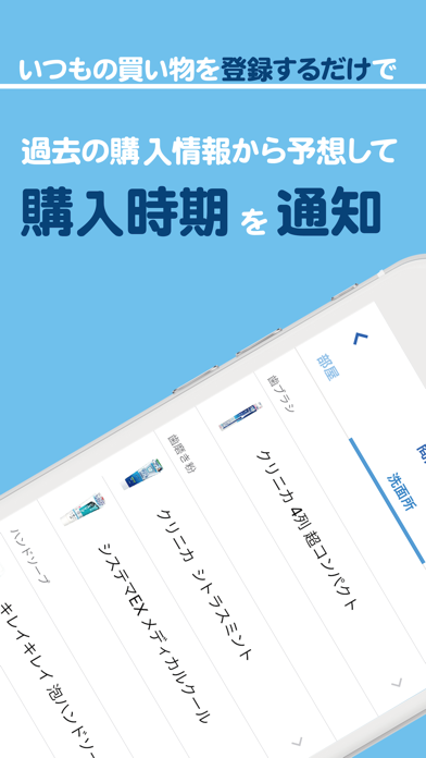 mo-nai | 購入品・購入履歴管理アプリ app screenshot 2