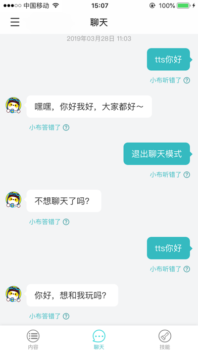 小布同学 Screenshot