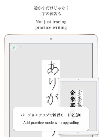 透かして清書 - 綺麗な文字で宛名書き -のおすすめ画像6