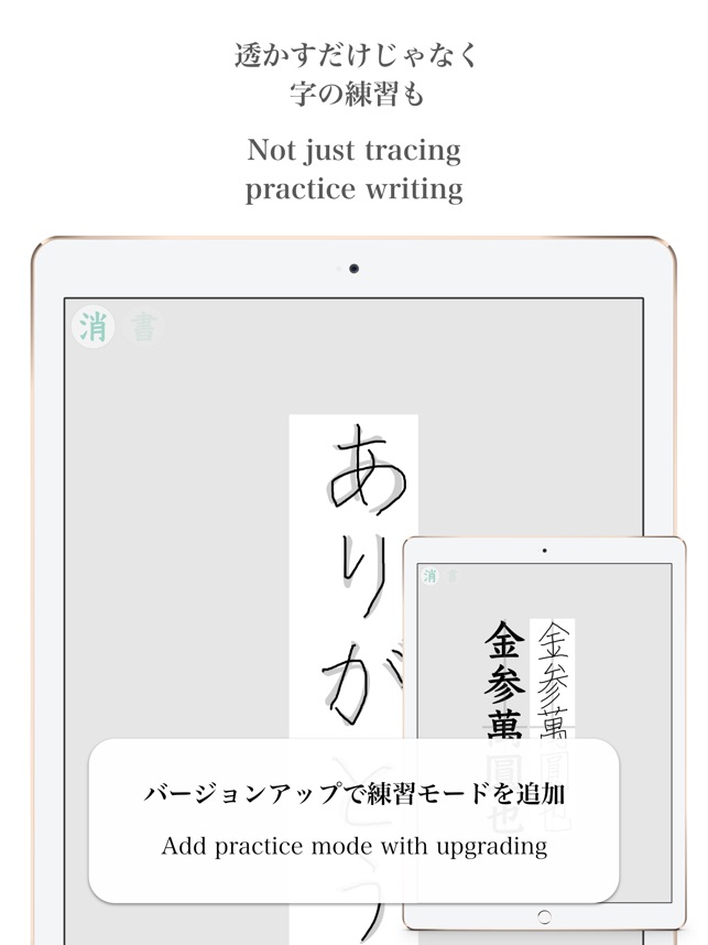 透かして清書 綺麗な文字で宛名書き をapp Storeで