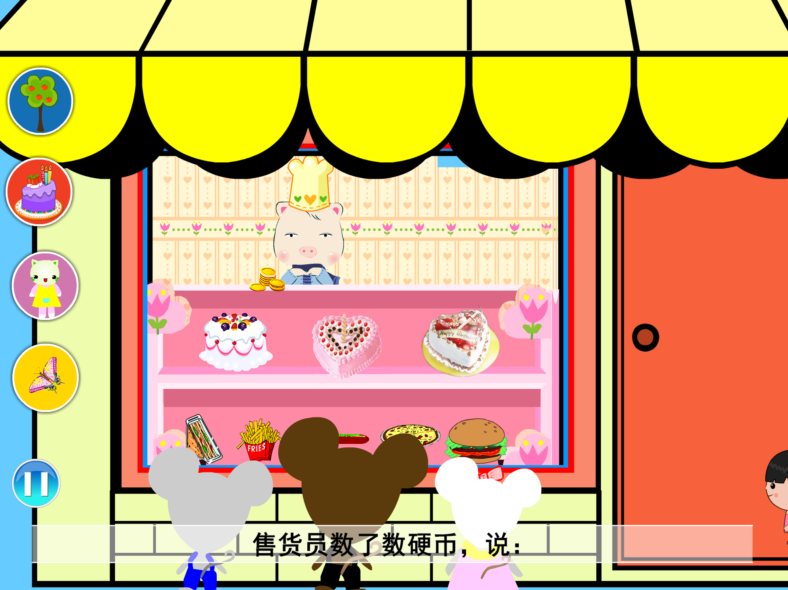 丫丫启蒙早教 screenshot 5