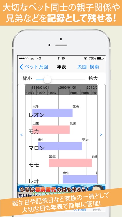 ペット名づけ screenshot-4