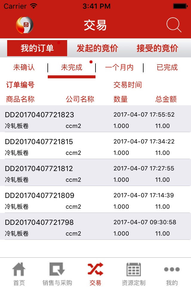 钢之家商务通 screenshot 4