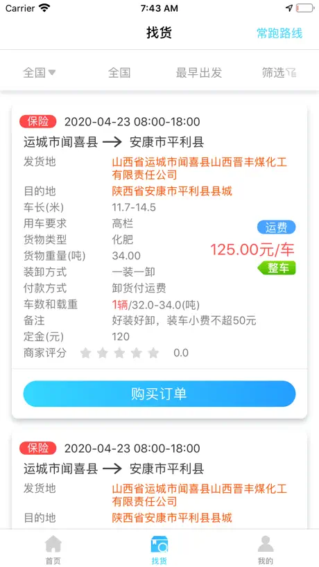 小学英语二年级上下册 -新标准外研版