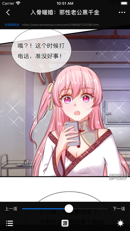 百年漫画-土豪看漫画的新选择