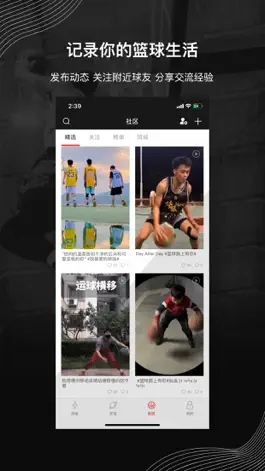 Game screenshot 壹球ONEBALL-轻松学打篮球 hack