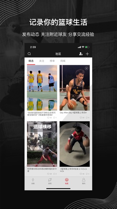 Screenshot #3 pour 壹球ONEBALL-轻松学打篮球