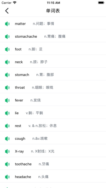 优学初中全册 screenshot-3