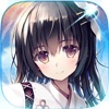 萌え戦 - iPhoneアプリ