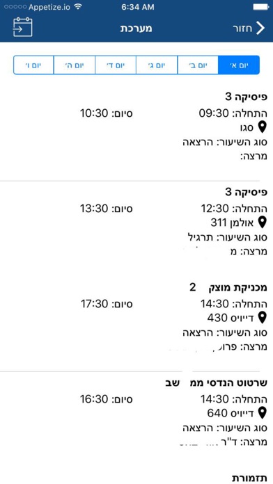 הטכניון Screenshot 2