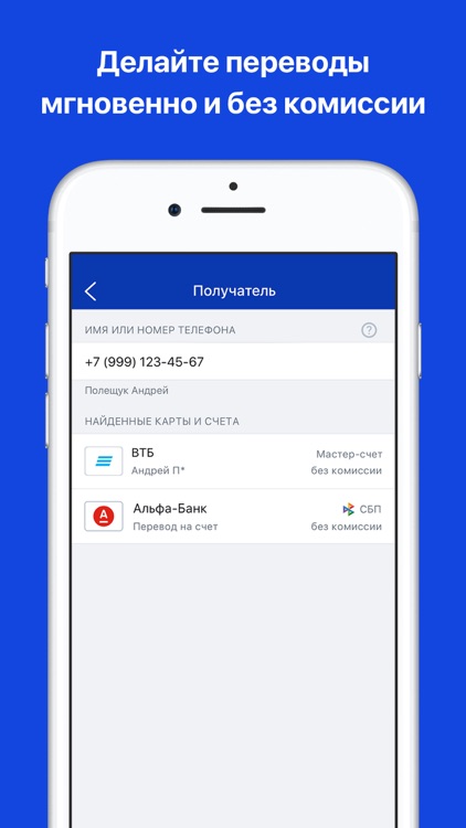 ВТБ-Онлайн screenshot-4