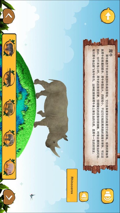 AR动物世界大揭秘