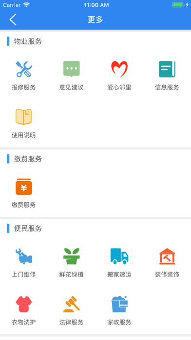 优博慧 screenshot