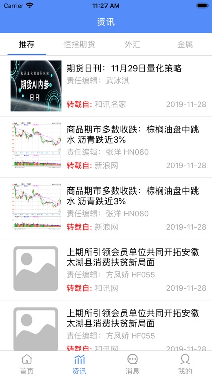 金算盘-掌握第一手金融资讯