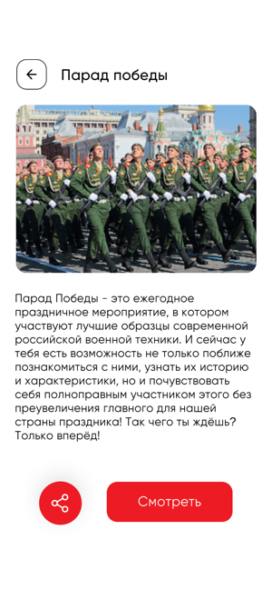 75 лет победы AR(圖3)-速報App