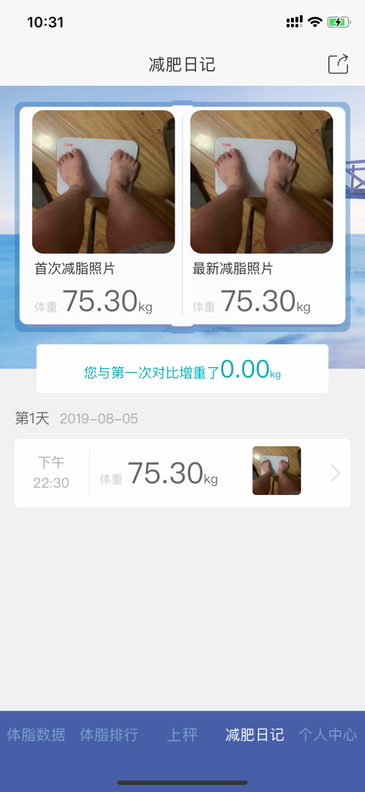 艾尚减 screenshot 3